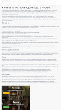 Качественные топки для каминов Качественные топки для каминов