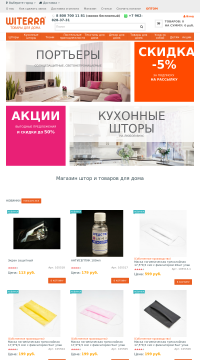 Купить тюль в Екатеринбурге недорого Купить тюль в Екатеринбурге недорого