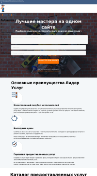 Много услуг Много услуг