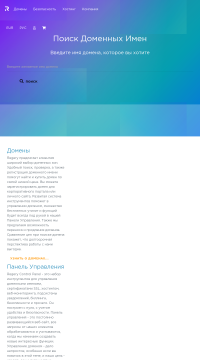 Купить домен дешево Купить домен дешево