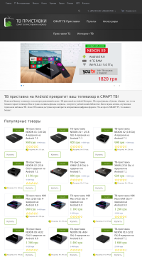 ТВ-ПРИСТАВКА X96 ≣ Купить TV BOX X96 (2 ТВ-ПРИСТАВКА X96 ≣ Купить TV BOX X96 (2